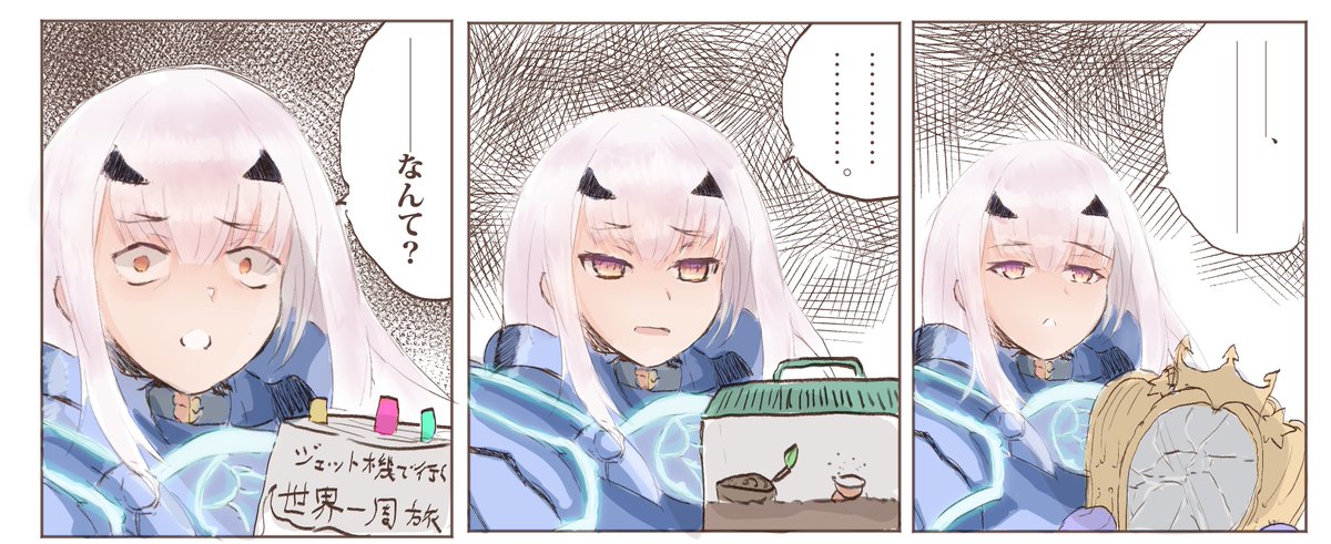 妖精騎士ランスロットの顔差分が良かったという絵です。

※FGO2部6章戴冠式要素あります 