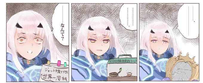 妖精騎士ランスロットの顔差分が良かったという絵です。

※FGO2部6章戴冠式要素あります 