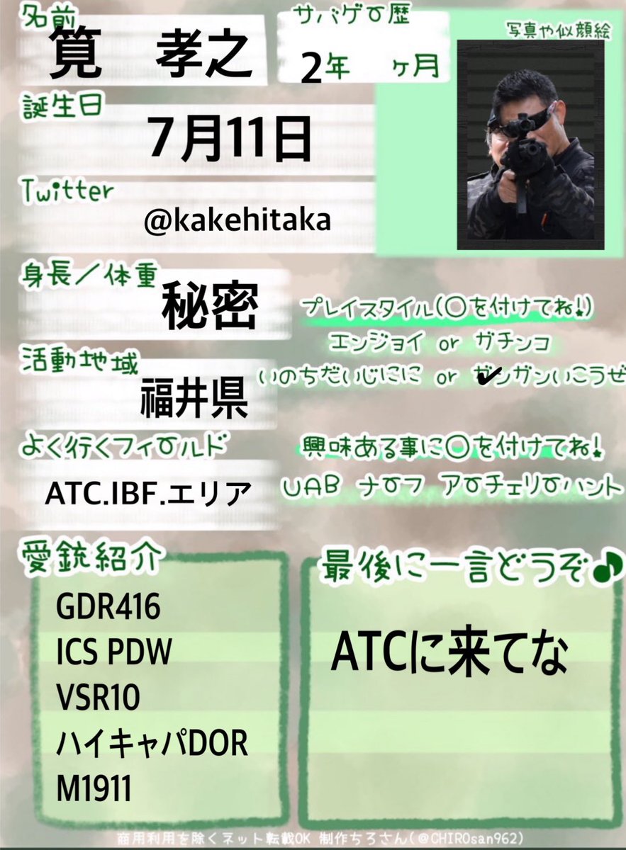 筧 孝之 tweet media