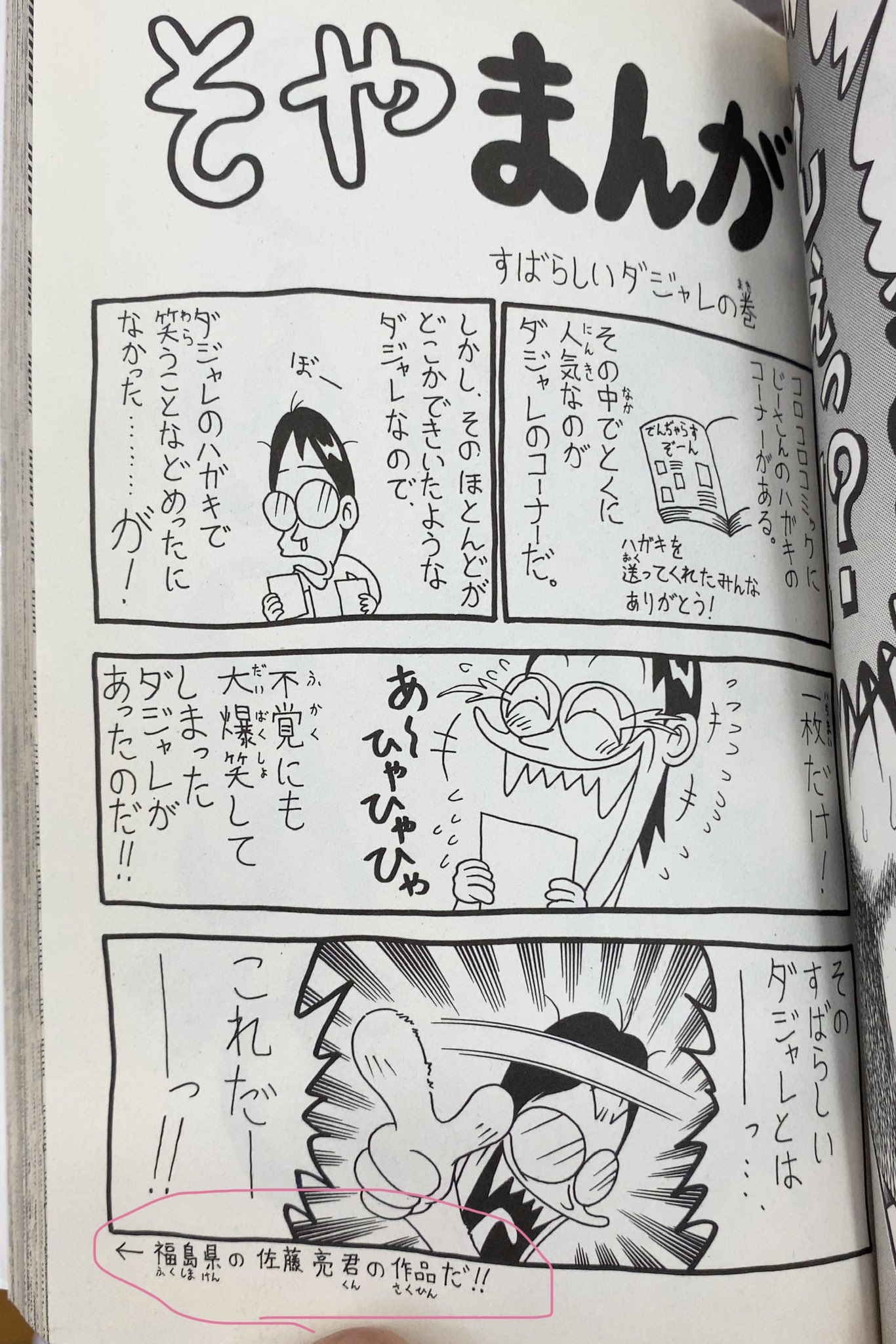値引き交渉可　でんじゃらすじーさん邪　サイン　訳有り 値引き交渉可でんじゃらすじーさん邪サイン訳有り