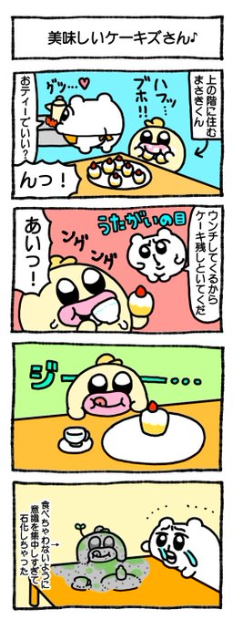 あにゃにゃページ あにゃ(@_12939) さんのマンガ一覧 : 古い順 : 20ページ目