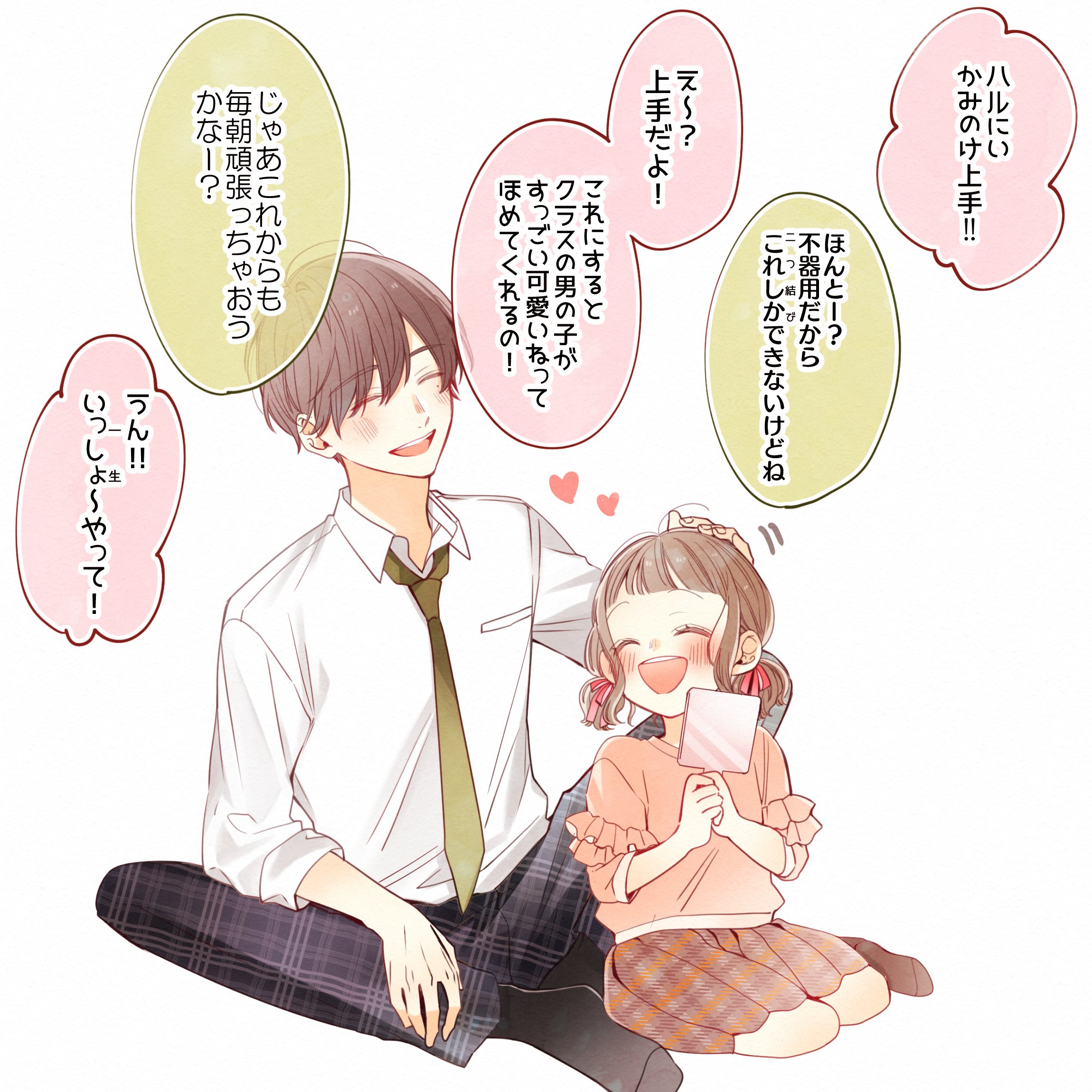 まるでプロポーズ 幼馴染の二人の会話がかわい過ぎる 話題の画像プラス