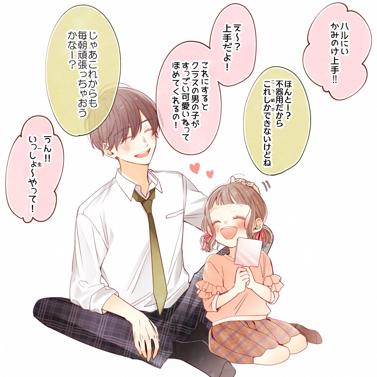 まるでプロポーズ？！幼馴染の二人の会話がかわい過ぎる！