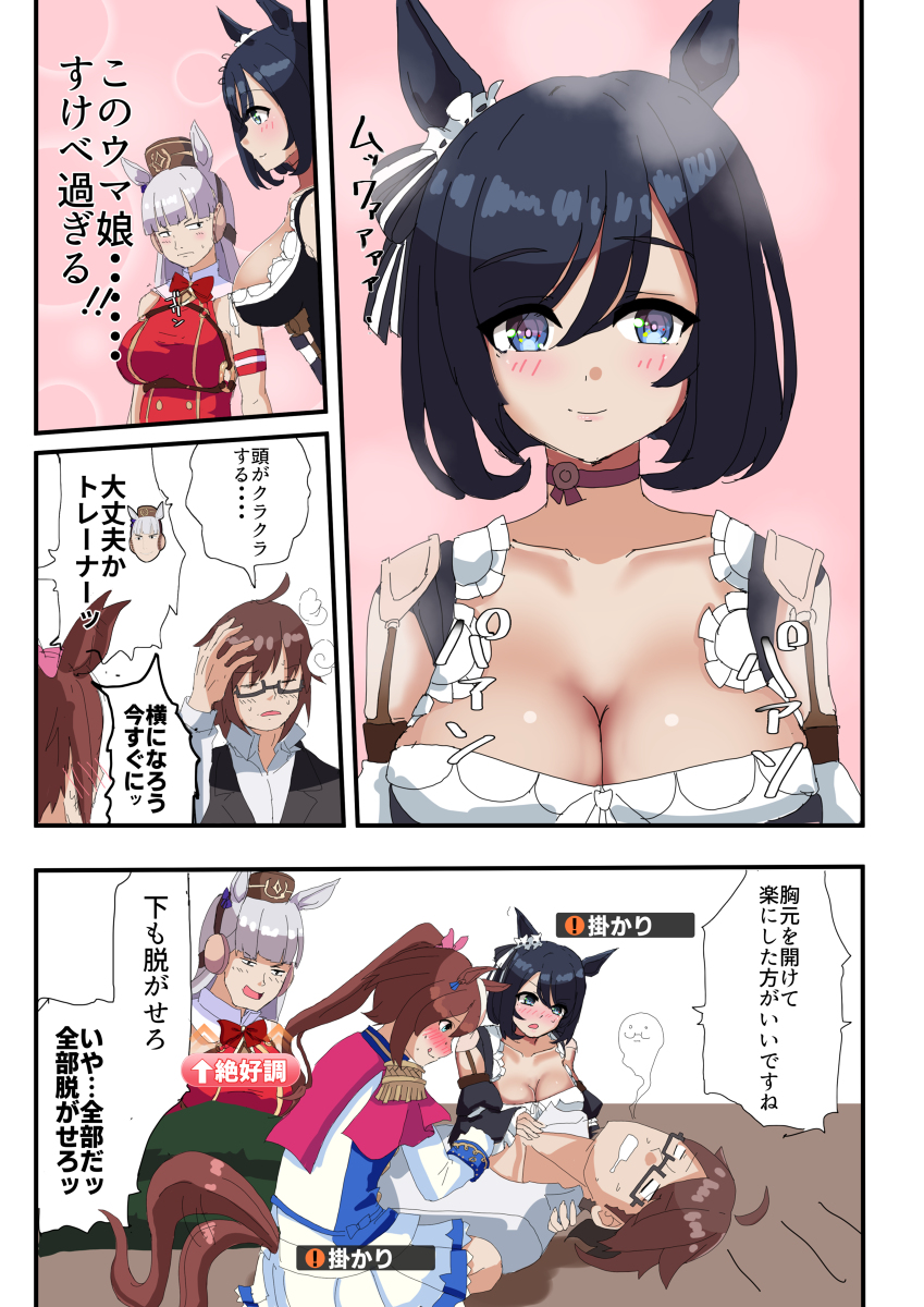 エイシンフラッシュ #漫画 #ウマ娘 #ウマ娘プリティーダービー #ラッコ鍋 #エイシンフラッシュ(ウマ娘) #トウカイテイオー(ウマ娘) #ゴールドシップ(ウマ娘) https://t.co/jcBJZE2X4K