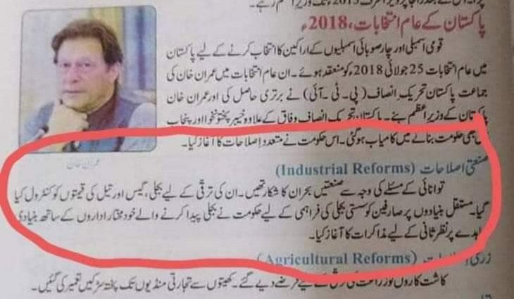 Ijazmalik101's tweet image. یہ مطالعہ پاکستان اب یکساں نصاب کے طور پر پورے ملک میں پڑھایا جائیگا تا کہ کوئی بھی ان آفاقی سچائیوں سے محروم نہ رہ سکے
#Pakistan #Education #Pakstudies