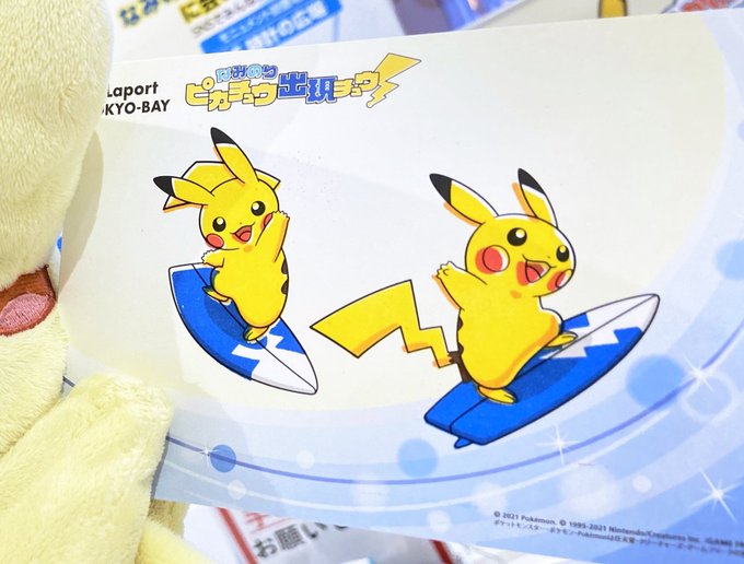 A List Of Tweets Where ヒノッチ Was Sent As ポケモンセンター 1 Whotwi Graphical Twitter Analysis