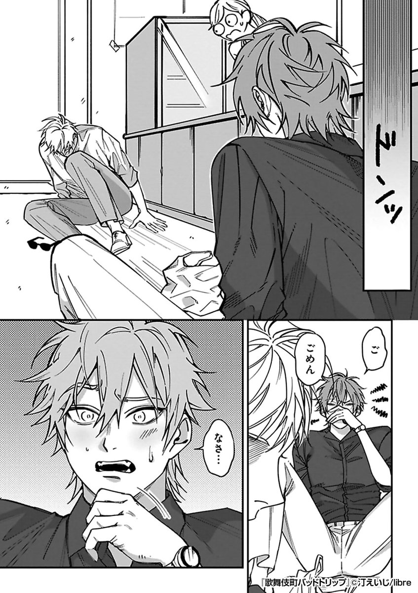 マジ!?ほんもの!?
ある日突然✨推し✨が目の前に現れた!!
『歌舞伎町バッドトリップ』無料サンプルはこちら⇒
https://t.co/V20UdLzhpe 