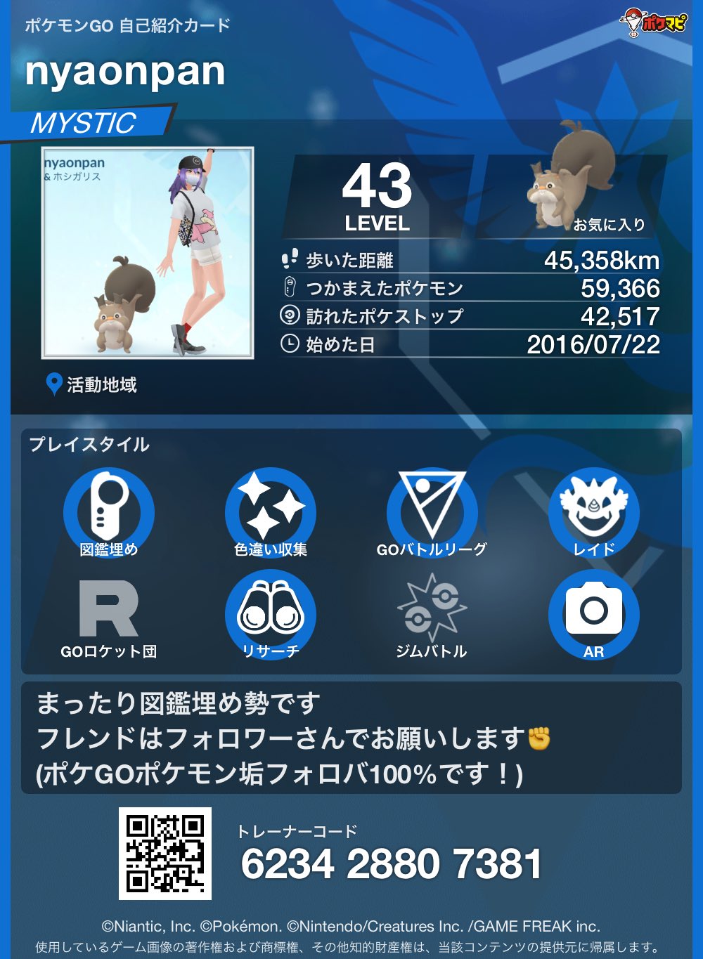 ポケモンgo鹿児島 Twitter Search Twitter