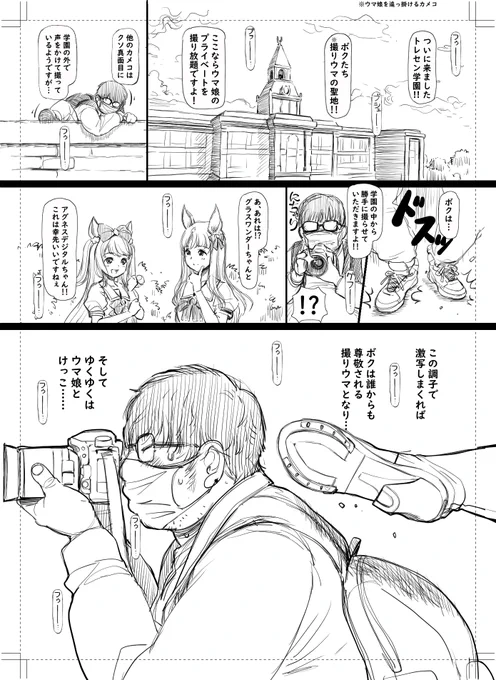 ※牧場は立ち入り禁止です。見学や撮影には許可が必要です。
#ハーフアニバーサリーだからお気に入りのウマ娘イラストを見てくれ  #ウマ娘 