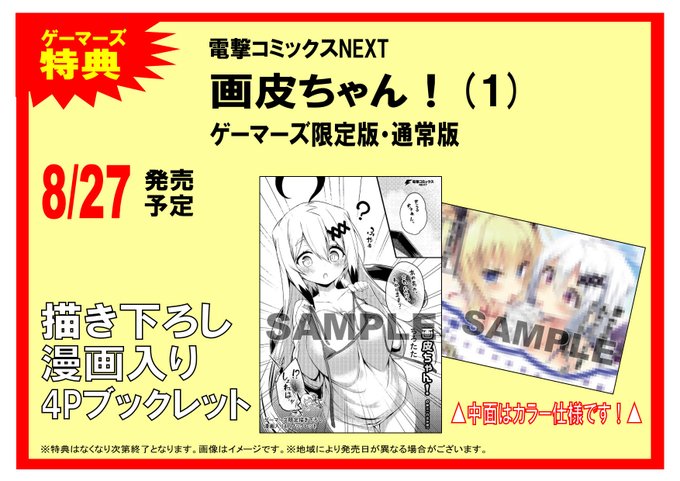 Kanto Gemaさんのイラストまとめ