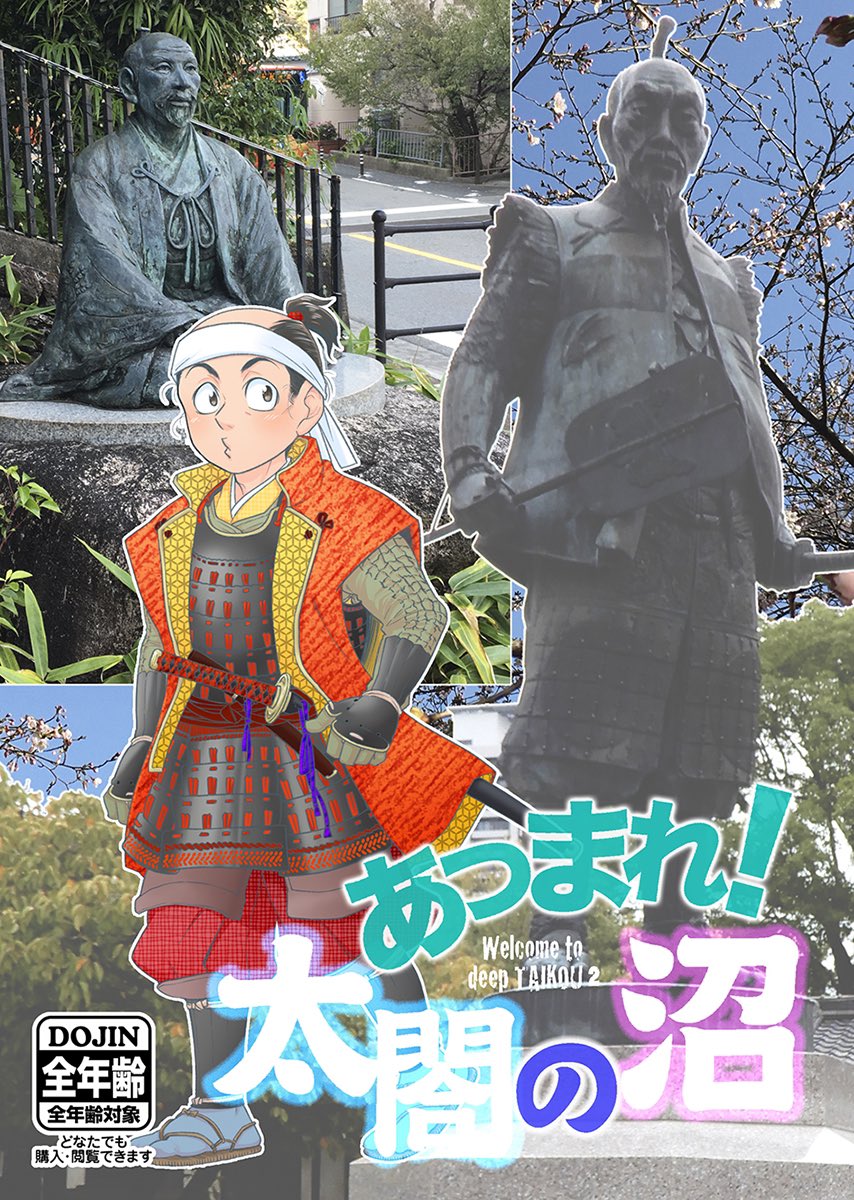 RT
うちの本もここの島ですね(歴史島?)。左上の方にあります。
中身は主にマンガでご紹介してる本なので、どうぞお気軽にお手にとってくださいね!
#おもバザハンズ
#おもしろ同人誌バザール 