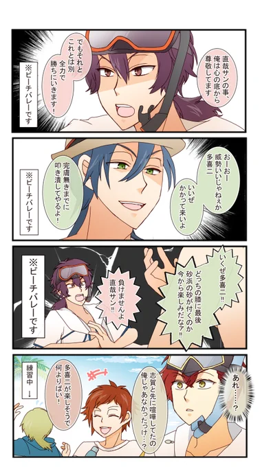 はしゃぐ師弟。 