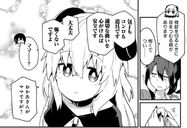 『#少女型兵器は家族になりたい 』第五話が他サイトさんでも更新されました!
「おかあさん」ことアルマの身体をつくった天才科学者スズメさん。今回は料理に挑戦しますがその実力は……?

ニコニコ静画[ https://t.co/Iqjr1Rnh1z  ]
ComicWalker [ https://t.co/eaC2XfeG7s ] 