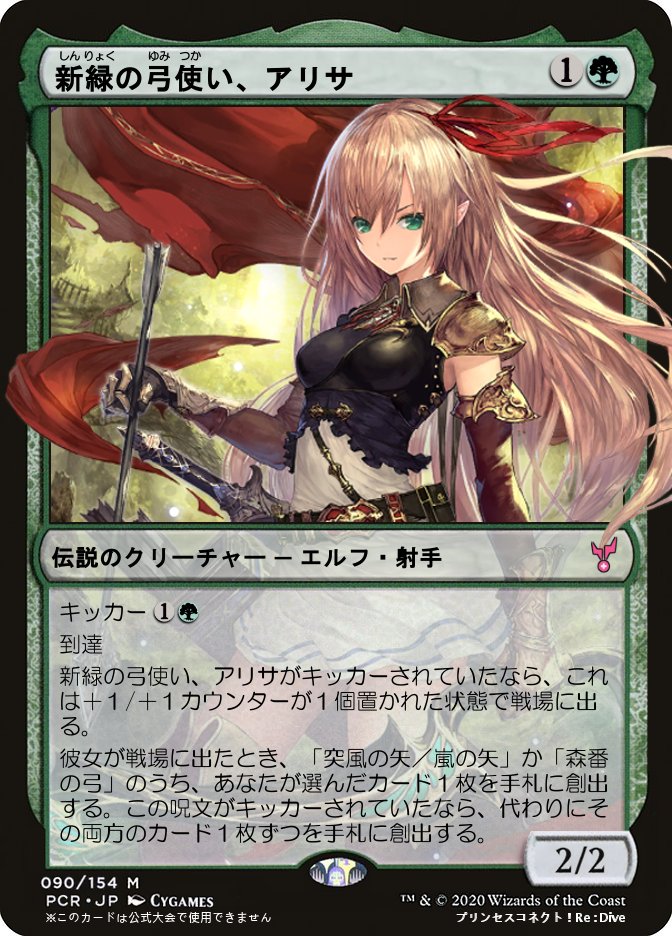 ときわ Mtgオリカ シャドバ シャドウバースでついにカード化されたアリサ シャドバエアプ勢 やっぱりアリサはシャドウバースの世界観が似合うと思います かっこいい シャドバでの性能は全然分からないけど ｍｔｇではきっとレガシー級