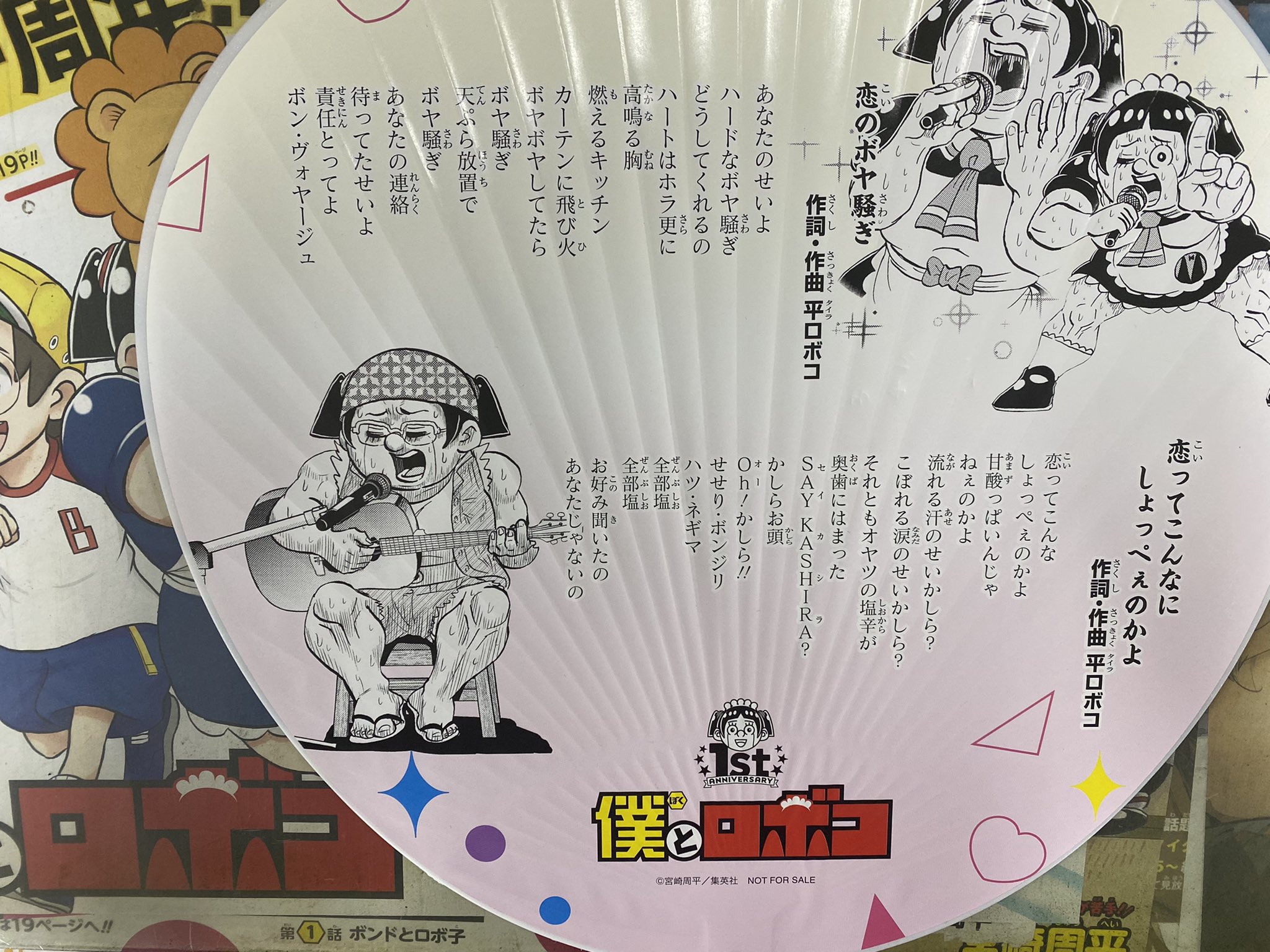 平ロボコ【僕とロボコ公式】   on Twitter: 