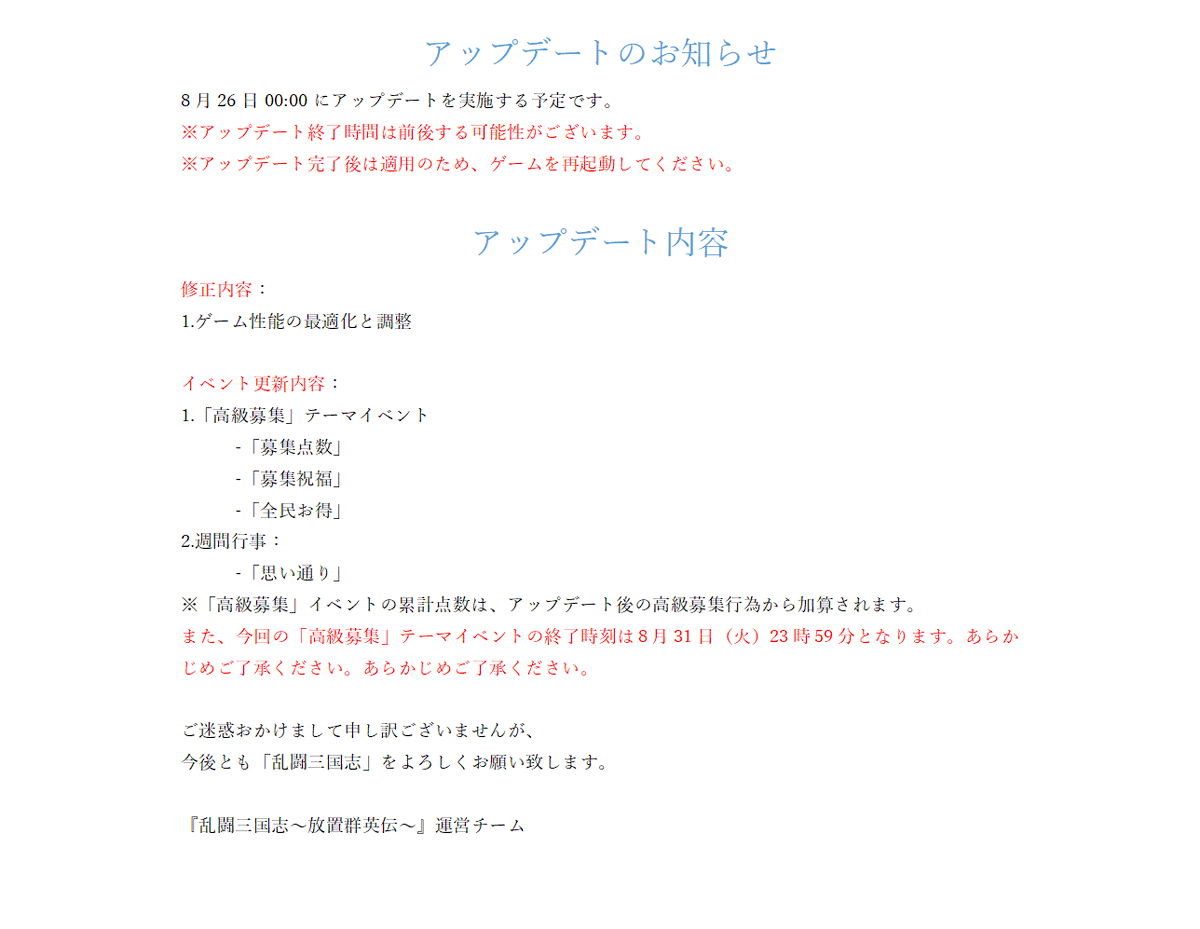 公式】乱闘三国志~放置群英伝~【好評配信中】 - @RTsangokushi