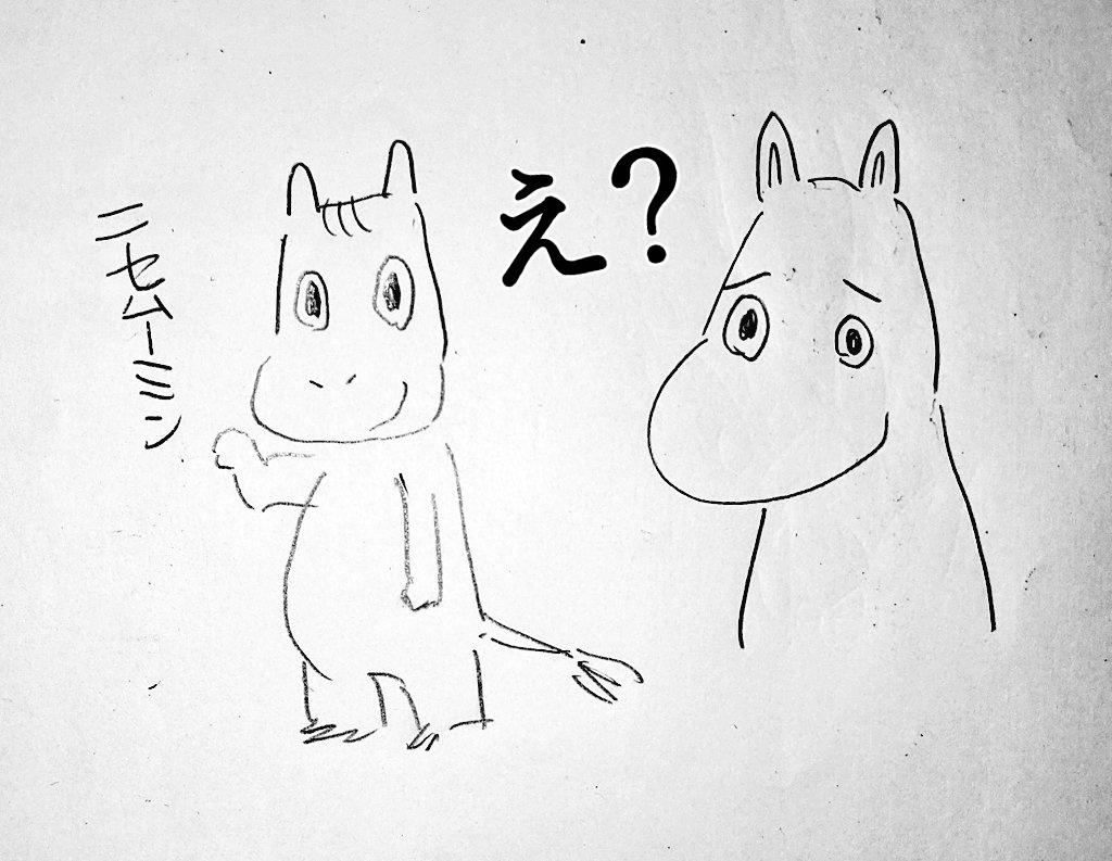 このタグ見たやつは今すぐムーミンを資料なしで描け 怖っ 冨士原直子の漫画