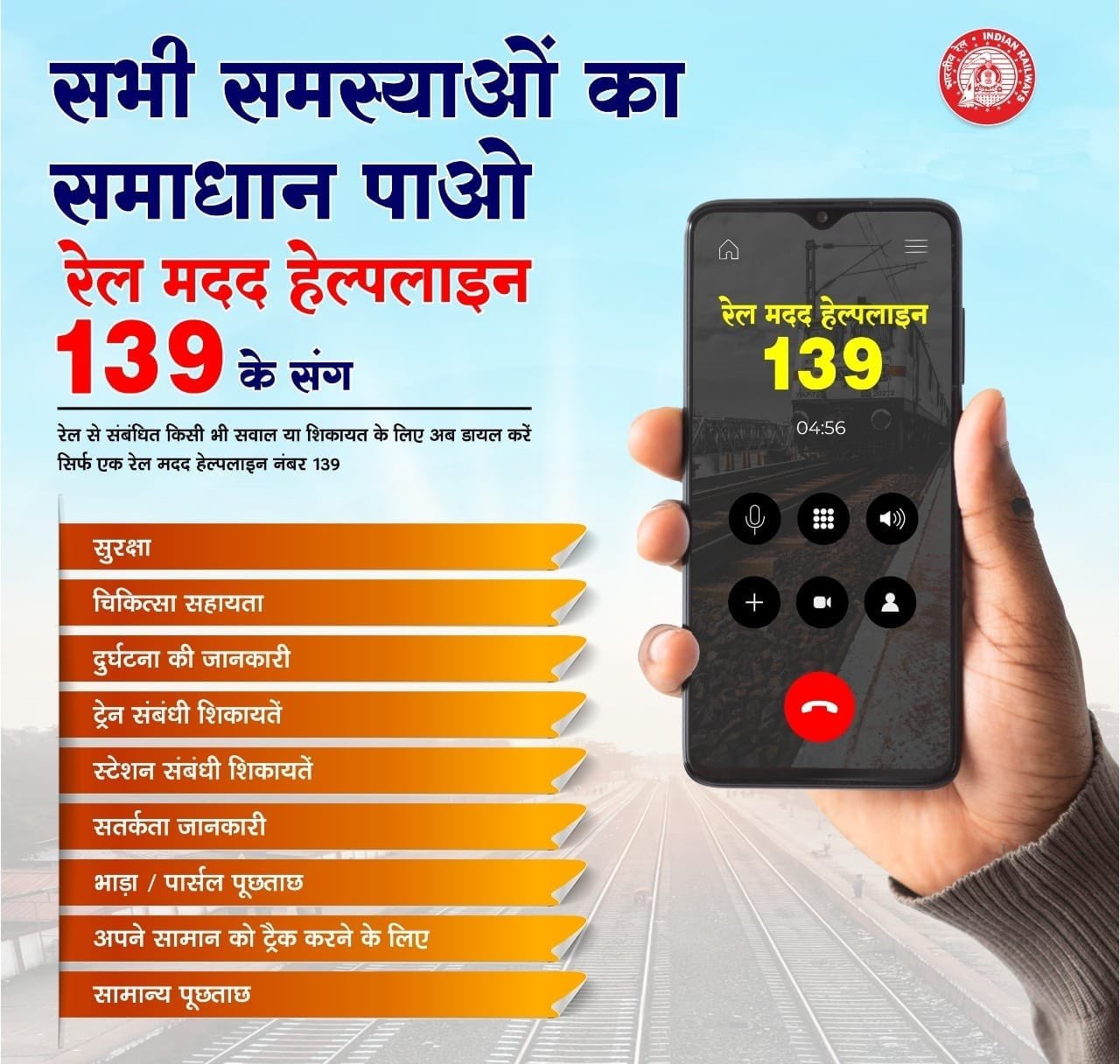 Ministry of Railways on Twitter: 