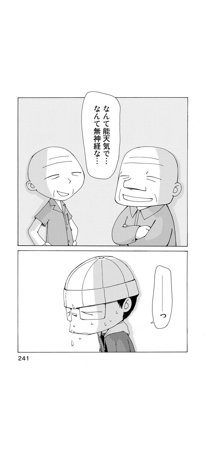武田一義 ペリリュー全11巻 完結 発売中 さよならタマちゃん 第25話 1 最終話 1日1話アップ25日目 治療を終えての職場復帰 闘病中にお世話になった人たち それぞれの未来 T Co 4qwwwrnzld Twitter