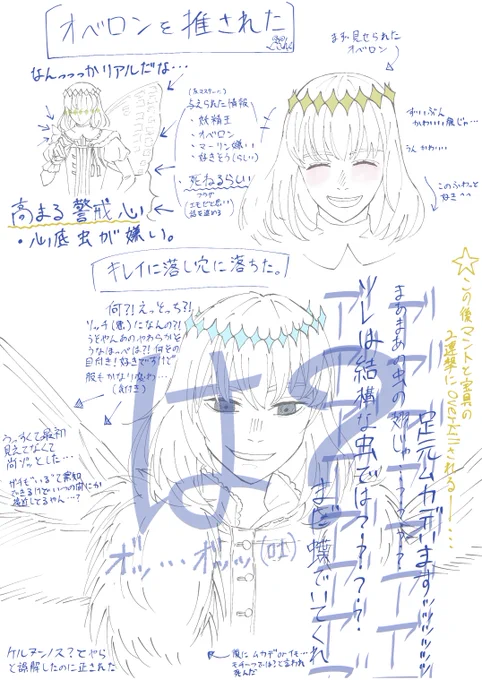 こんなにも私を殺せる男に出会ったのは初めてだ(オベロンrkgk) 