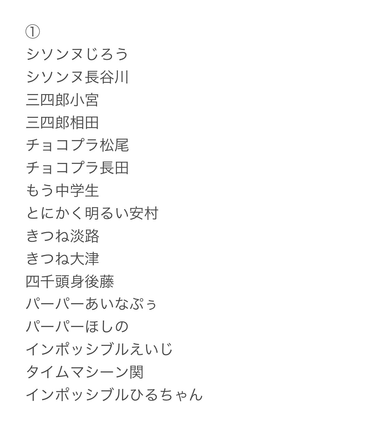 Twitter এ うにいくら 有名人と出会える 芦ノ湖遊覧船ツアー ポイント獲得者 マヂラブ野田 マヂラブ村上 ジャンポケ斉藤 ジャンポケ太田 ジャンポケおたけ パンサー菅 トムブラ布川 トムブラみちお パンサー尾形 有吉の壁 T Co Ykpx8wuz9n ট ইট র