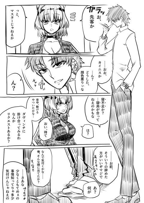 カイニス を含むマンガ一覧 ツイコミ 仮 カイニス を含むマンガ一覧 ツイコミ 仮