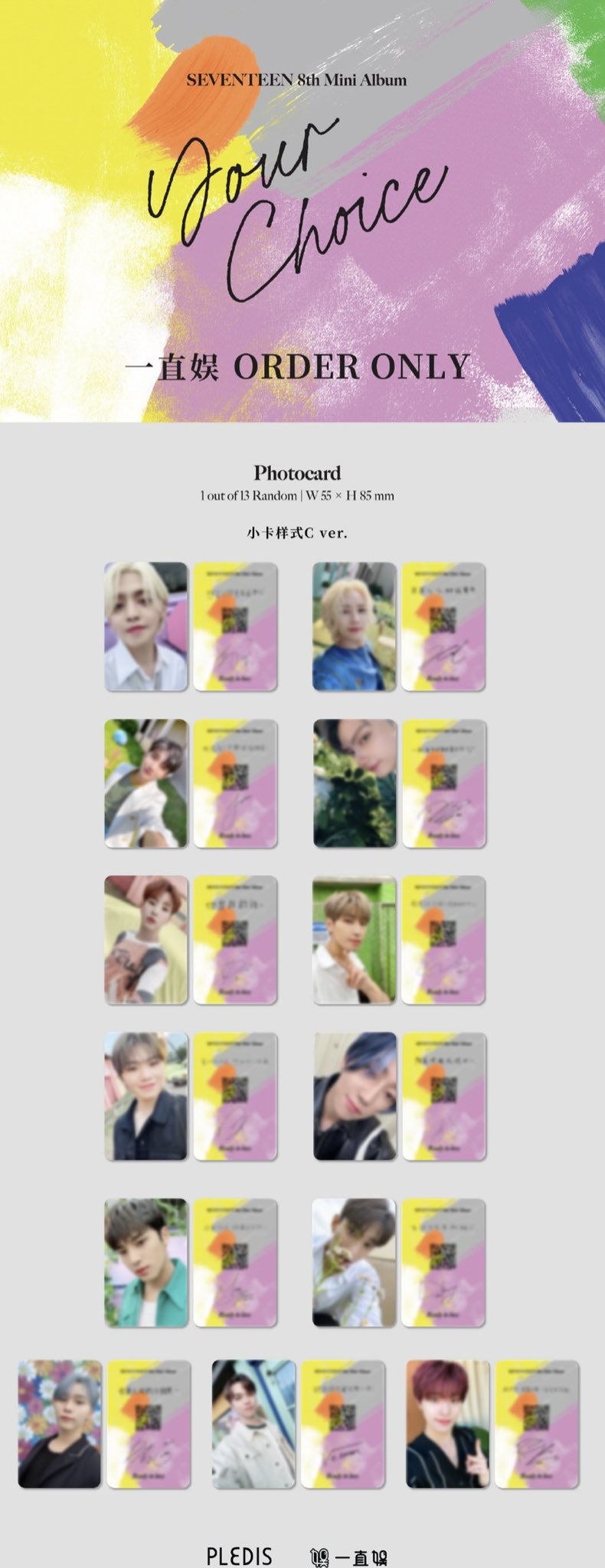 まとめ買いでお得 seventeen your choice ミンハオ ディエイト m2u