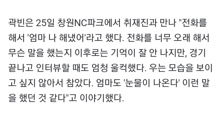 salt_bears's tweet photo. ＂엄마 나 해냈어＂…3년 재활 결실, 눈물 참고 꺼낸 첫마디 (출처 : 스포티비뉴스 | 네이버 스포츠) https://t.co/BqXVUnMIGp

빈아 ༼;´༎ຶ ۝༎ຶ`༽ ༼;´༎ຶ ۝༎ຶ`༽ ༼;´༎ຶ ۝༎ຶ`༽ https://t.co/pm87ZBtUMJ