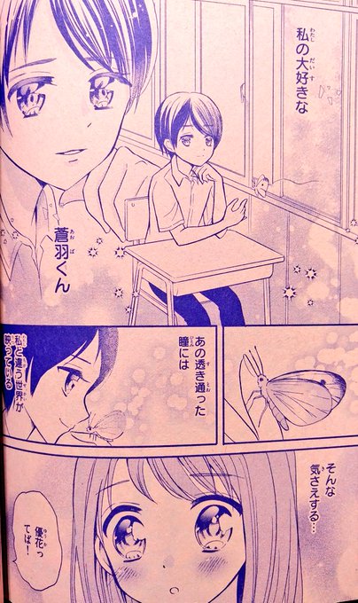 近作では、鮎ヒナタ「虫」(単行本未収録)っつうのもあります。
冒頭から嫌な予感しかしないところがミソ。 