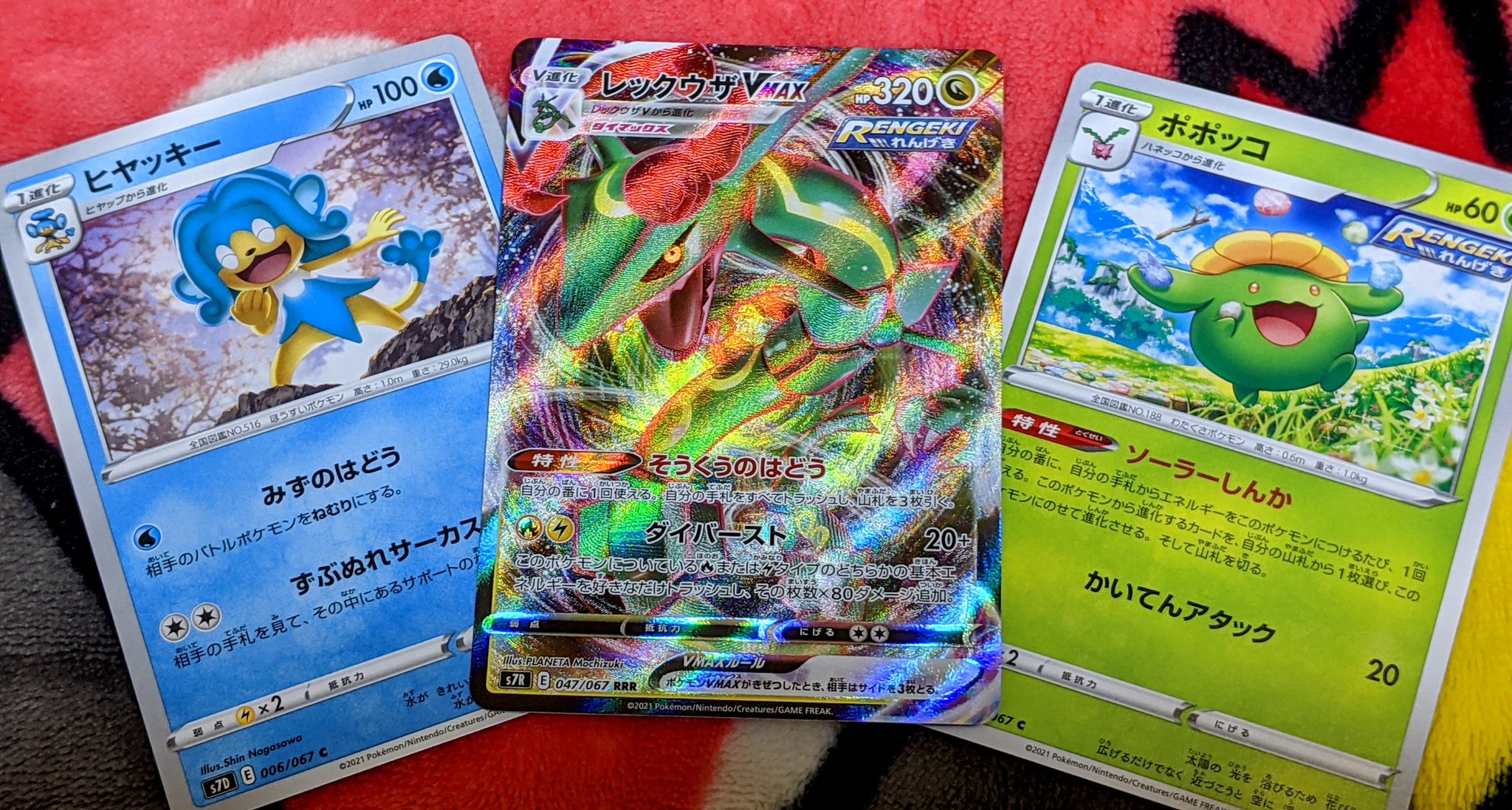 ふじ え レックウザのv Max出たんだが ポケカよくわからんけど クレゲで取った3個の中にv Max出たとかなかなか良い引きなんじゃないの ポケカ ポケモングミ レックウザ T Co 99phavb1hj Twitter