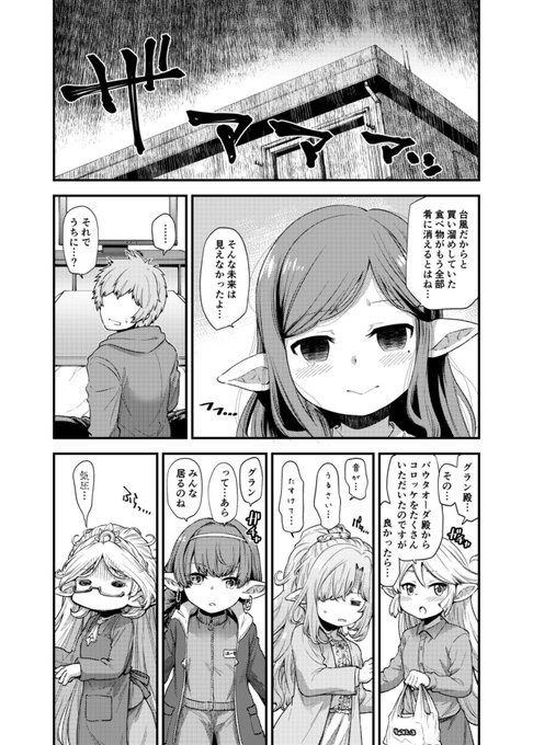 現パロハーヴィンハーレムアパート台風編冒頭① 