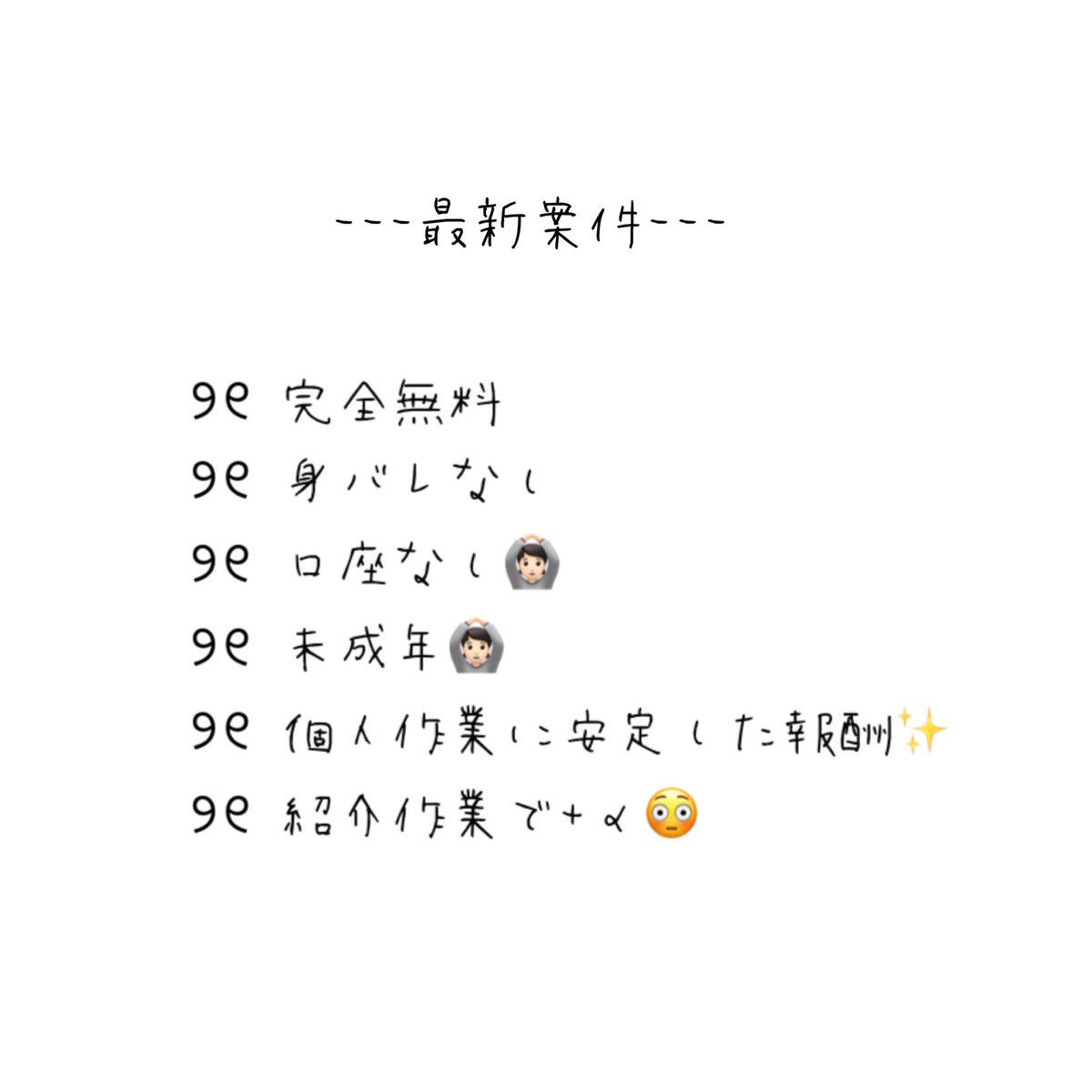normal_yuu's tweet photo. 完全無料の最新案件です✩.*˚
反応していただければお迎え致します⸜❤︎⸝‍

#副業探してます #副業 #副業紹介してください #副業紹介してます #お金に困ってます #副業探し #副業したい #初期費用無料 https://t.co/7yq7tsXKfp