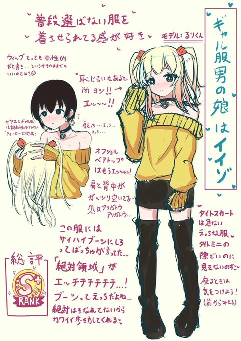 所用で絵がかけてないので再掲しときます🙏😭 