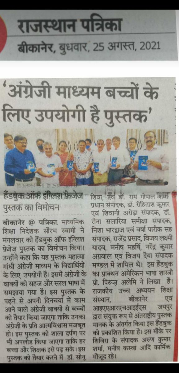 PRESIDENTBKN2's tweet photo. आदरणीय निदेशक महोदय @Sos_Sourabh जी के प्रयासों से राजस्थान भर के विद्��ार्थियों को नई तकनीक से english सीखने का मिलेगा अवसर। संपूर्ण टीम को बधाई।
@rohatash_pachar @NPSEFR08 @MohanSihag24 @SumerKhatana8 https://t.co/BPbs8CbKcB