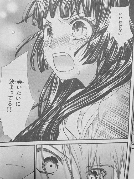 仁義なき婿取りのtwitterイラスト検索結果