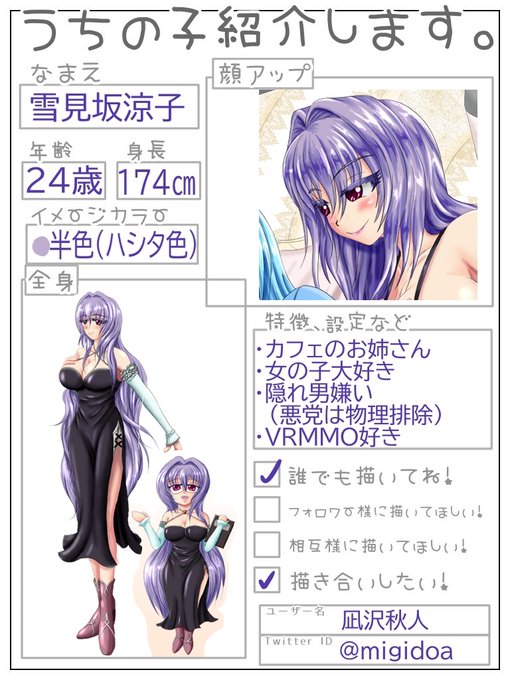 黒ワンピのtwitterイラスト検索結果