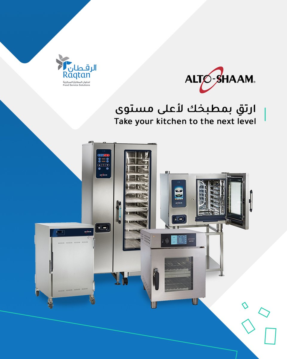 شركة الرقطان لمعدات المطابخ المركزية شركة الرقطان لمعدات المطابخ المركزية