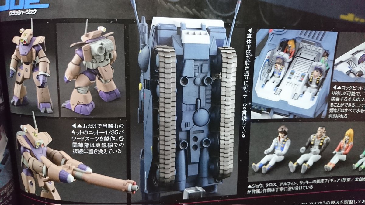 ホビージャパン10月号でハセガワのガレオンのレビューやりました 