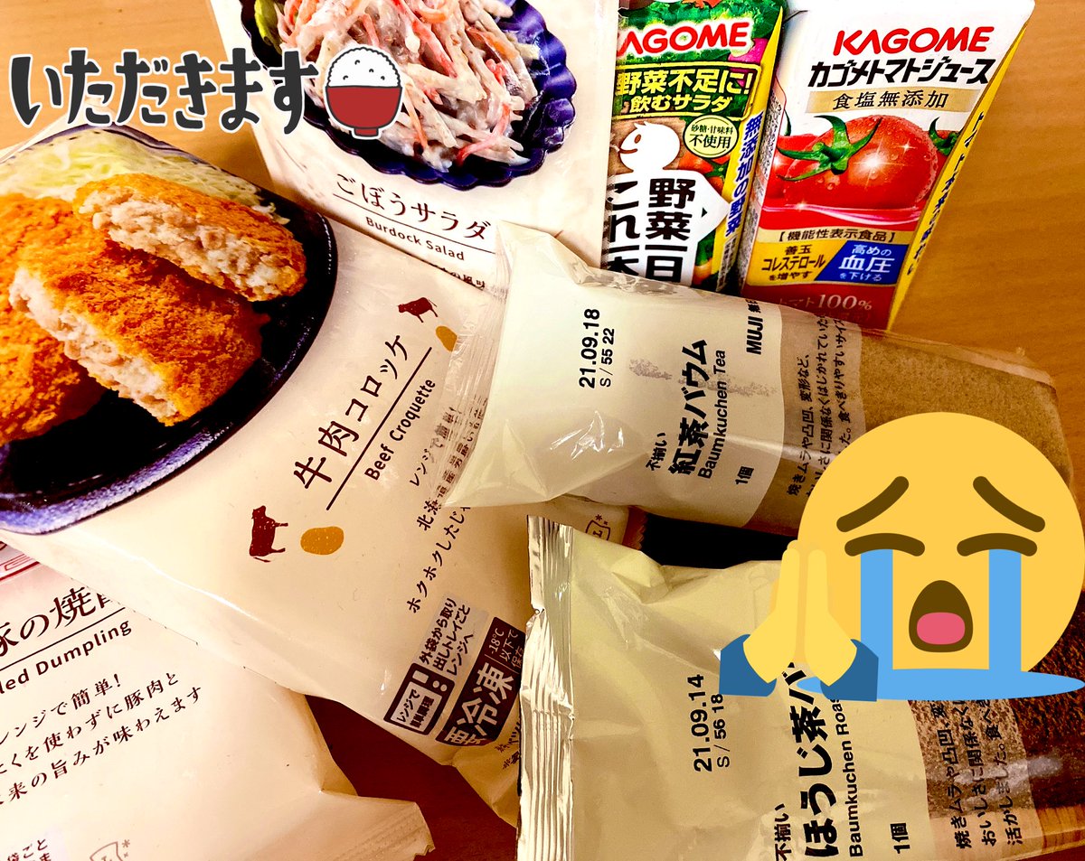 gifteeほんとにありがとうございます😭ローソンでめちゃ買えた…明日のお弁当コロッケ💪😭💪😭💪😭💪😭💪😭ヤッター!! 