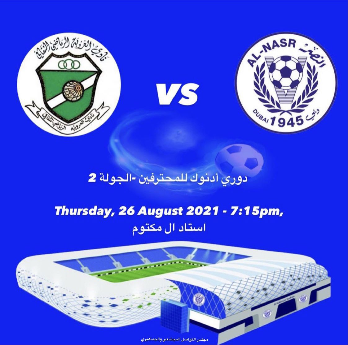 مجلس النصر💙 (@alnasr45fans) on Twitter photo 