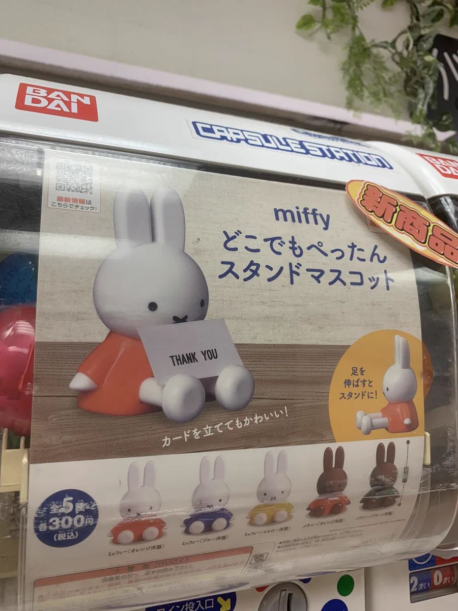 迫り来る壁、焦る2人。助けに来たのはまさかの『ミッフィー』！？