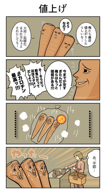 コロナマンガ大賞 を含むマンガ一覧 ツイコミ 仮 コロナマンガ大賞 を含むマンガ一覧 ツイコミ 仮
