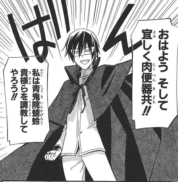 杉田智和さんの演じたテレビアニメキャラで好きなのは？ 「青鬼院蜻蛉