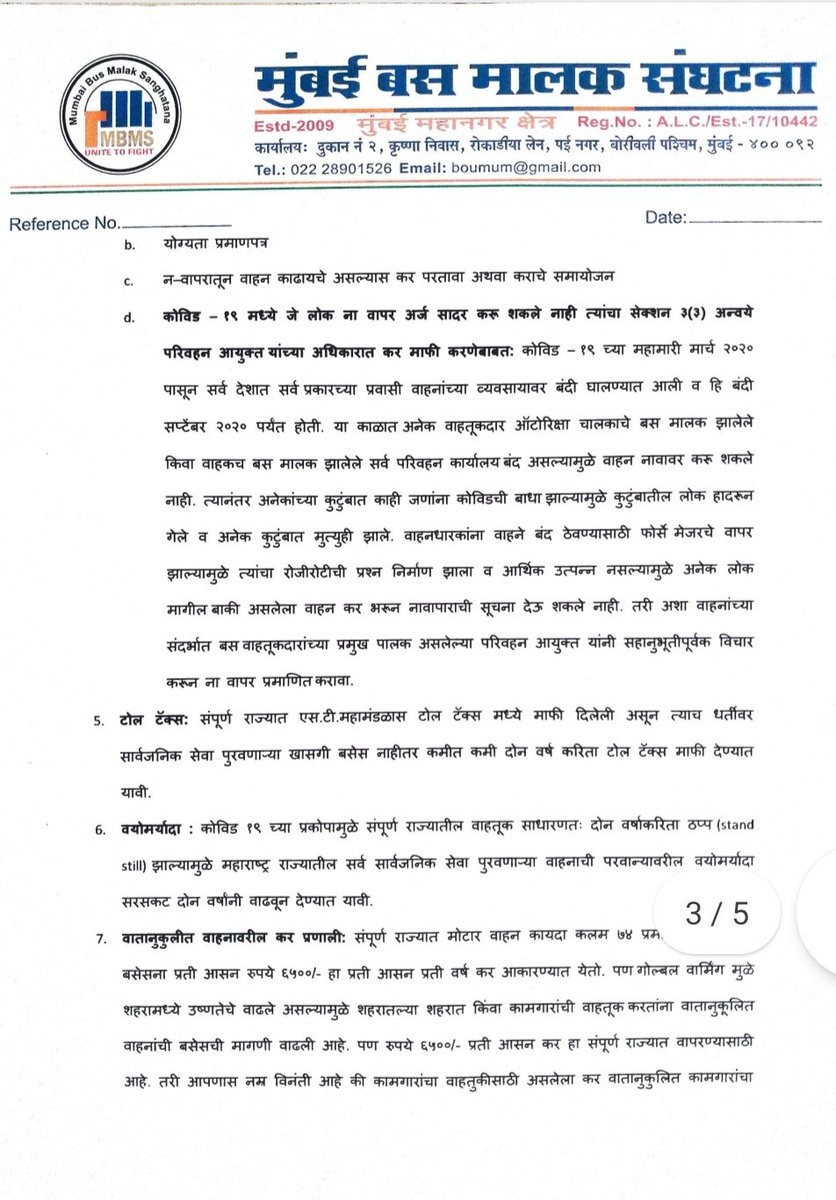 MBMSBUS's tweet photo. Passenger transport industry has collapsed due to lockdown announced by state government during 2nd Covid-19 wave.
We request government to initiate relief measures for revival of the industry.
@CMOMaharashtra 
@AjitPawarSpeaks 
@advanilparab 
@satejp 
@MaharashtraRTO https://t.co/cNWd5sn83V