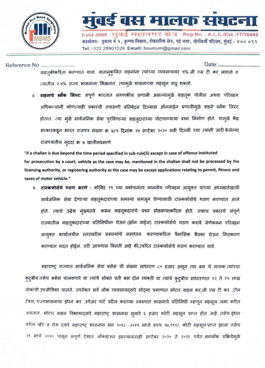 MBMS (@mbmsbus) on Twitter photo Passenger transport industry has collapsed due to lockdown announced by state government during 2nd Covid-19 wave.
We request government to initiate relief measures for revival of the industry.
<a href="/CMOMaharashtra/">CMO Maharashtra</a>
<a href="/AjitPawarSpeaks/">Ajit Pawar</a>
<a href="/advanilparab/">Anil Parab</a>
<a href="/satejp/">Satej (Bunty) D. Patil</a>
<a href="/MaharashtraRTO/">Transport Commr</a> Passenger transport industry has collapsed due to lockdown announced by state government during 2nd Covid-19 wave.
We request government to initiate relief measures for revival of the industry.
<a href="/CMOMaharashtra/">CMO Maharashtra</a>
<a href="/AjitPawarSpeaks/">Ajit Pawar</a>
<a href="/advanilparab/">Anil Parab</a>
<a href="/satejp/">Satej (Bunty) D. Patil</a>
<a href="/MaharashtraRTO/">Transport Commr</a>