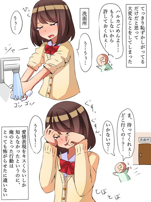 弟が男の娘になるまで27
#弟が男の娘になるまで 