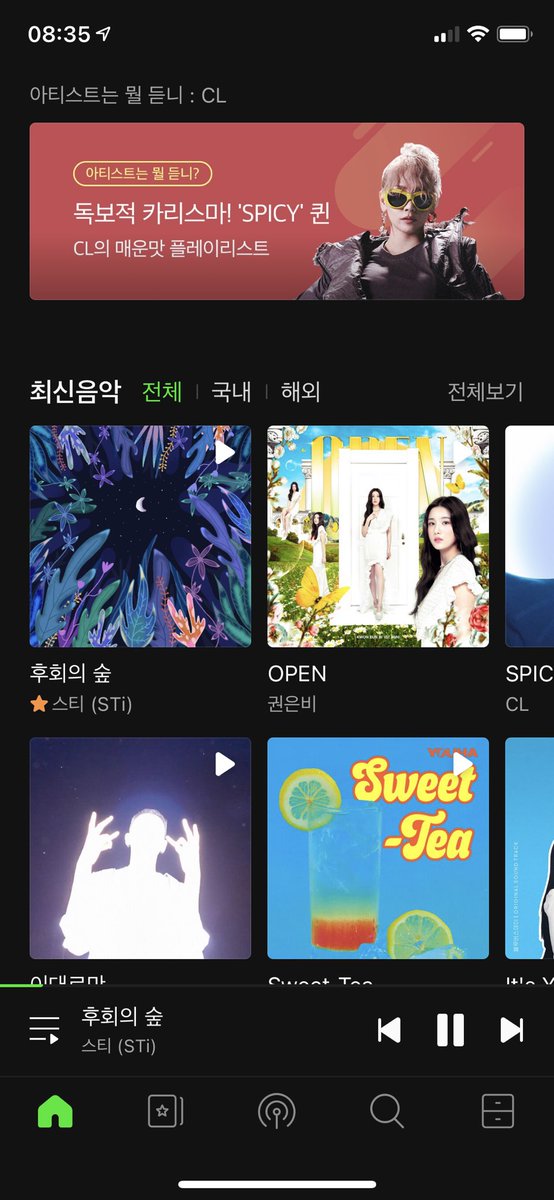 후회의 숲 발매
많이 들어주세요 😜