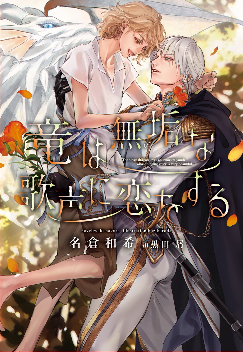 "#名倉和希先生" - Results on X | Live Posts & Updates