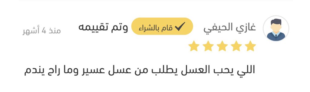 رأي عميل♥️👍🏻