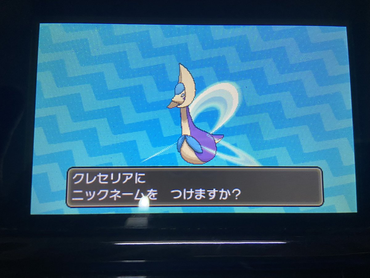 色違いクレセリア のtwitter検索結果 Yahoo リアルタイム検索